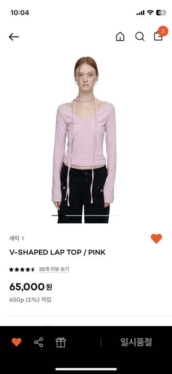 세릭 v-shaped lap top 핑크